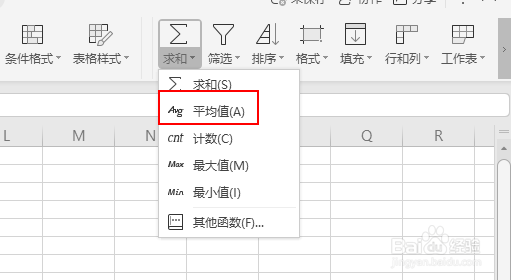 wps表格的平均数怎么计算出来？