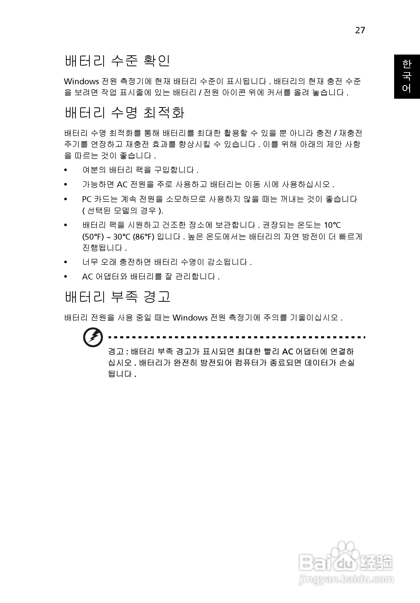 ACER宏基Aspire 5741ZG笔记本说明书:[203]