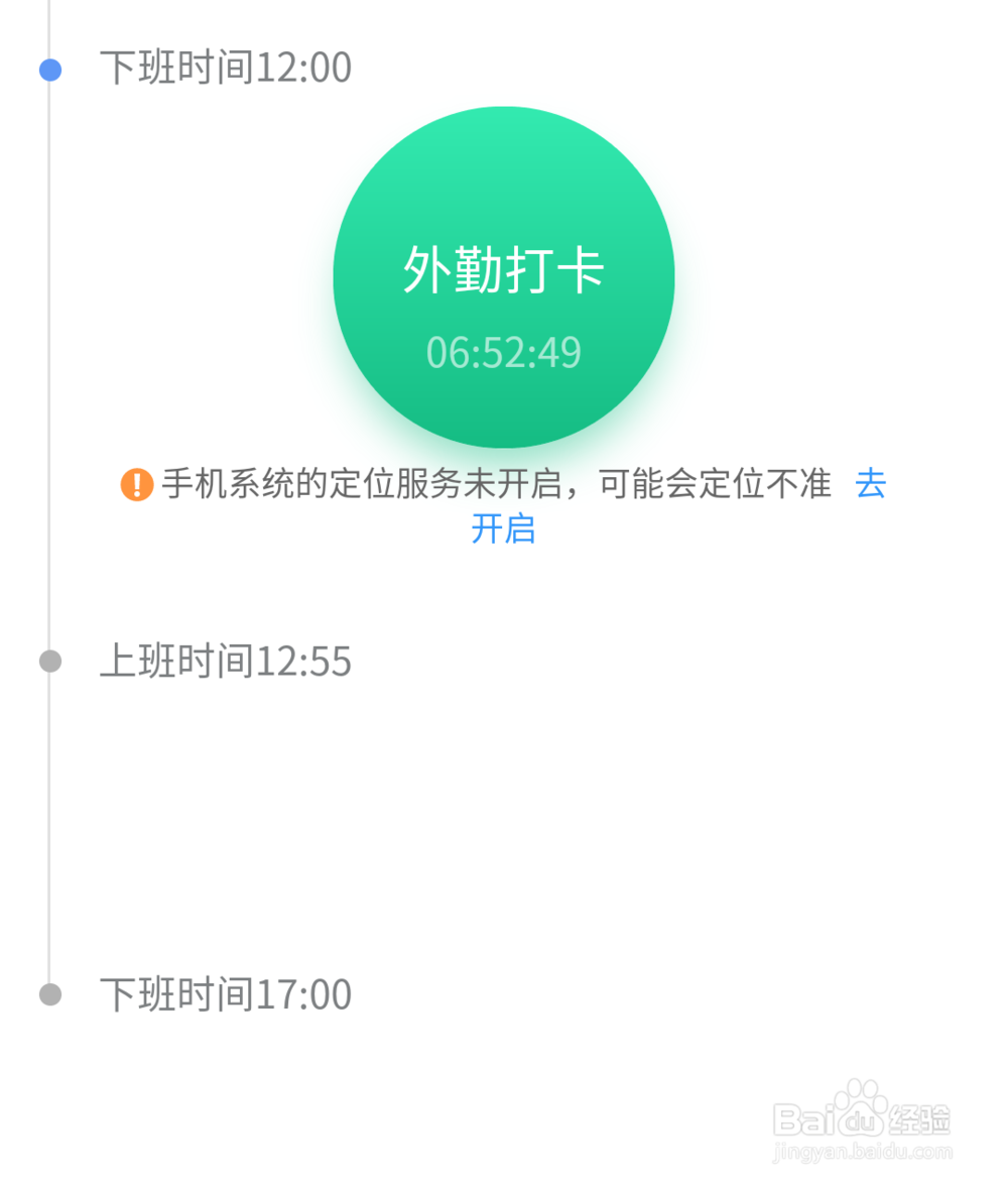 钉钉在家办公使用方法