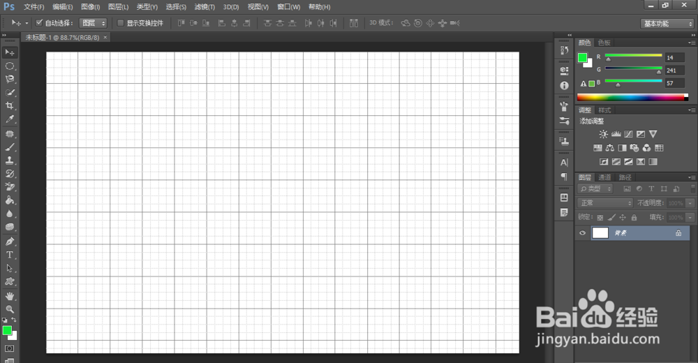 在PS中网格怎样使用
