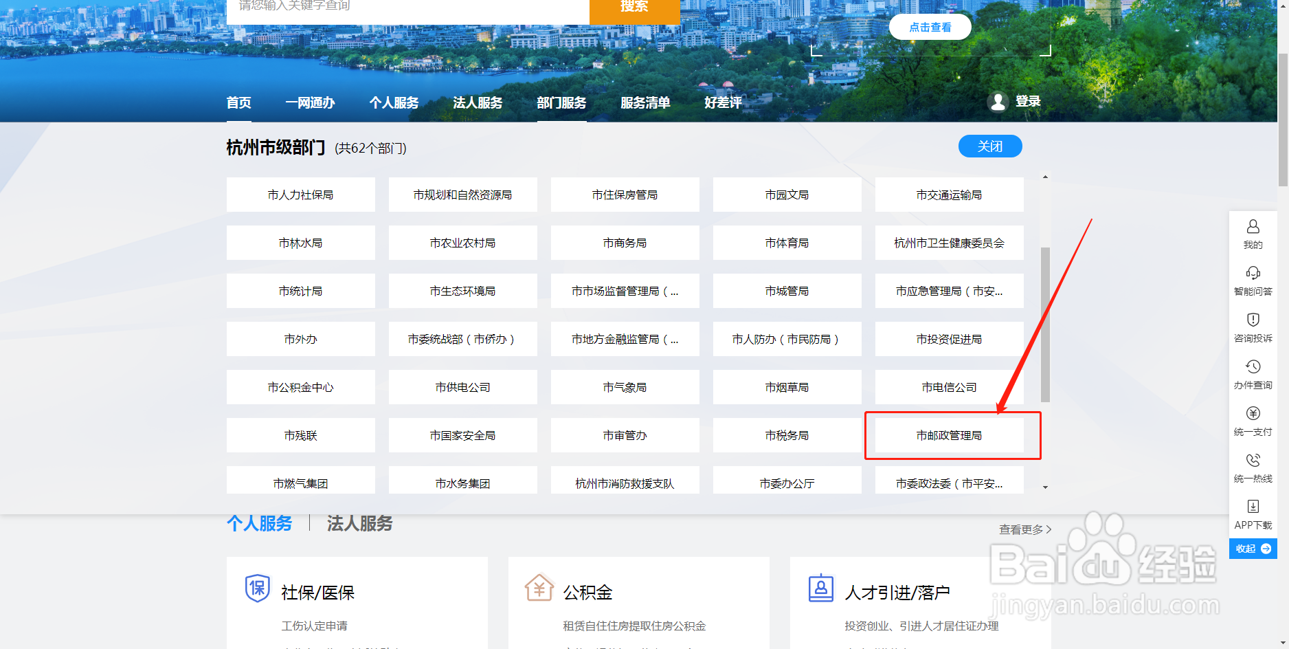 快递业务经营许可证如何办理