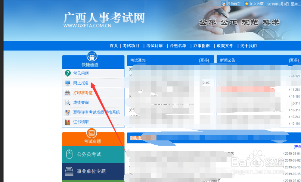 广西的朋友怎么报考二级建造师