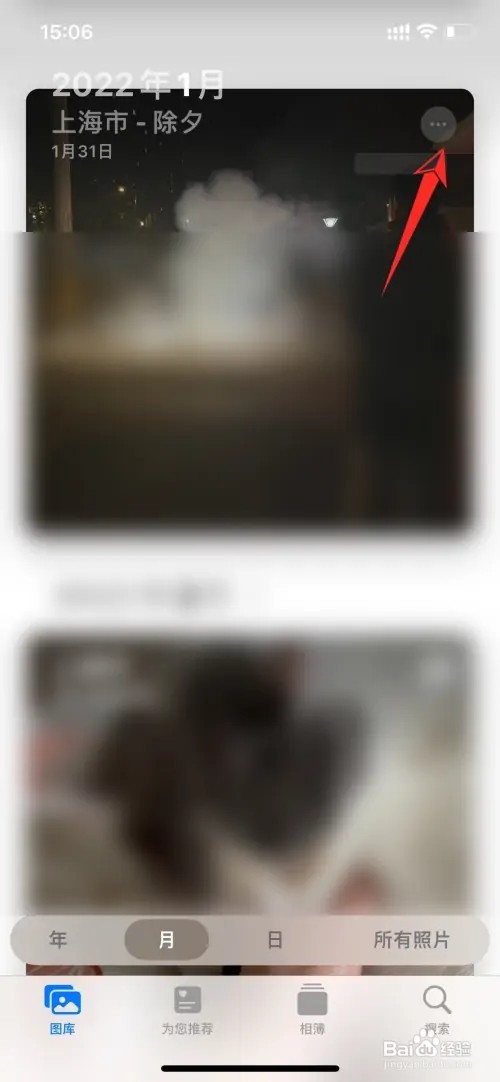 苹果手机如何看照片地图