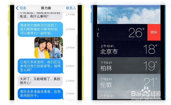 iPhone 5c 使用技巧和窍门!