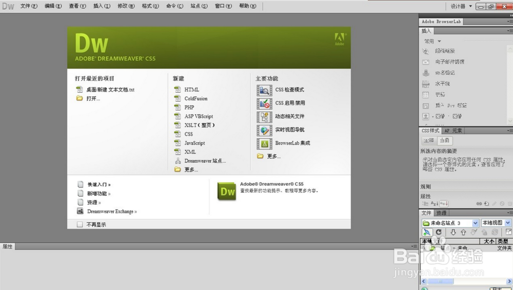 最新网站建设步骤