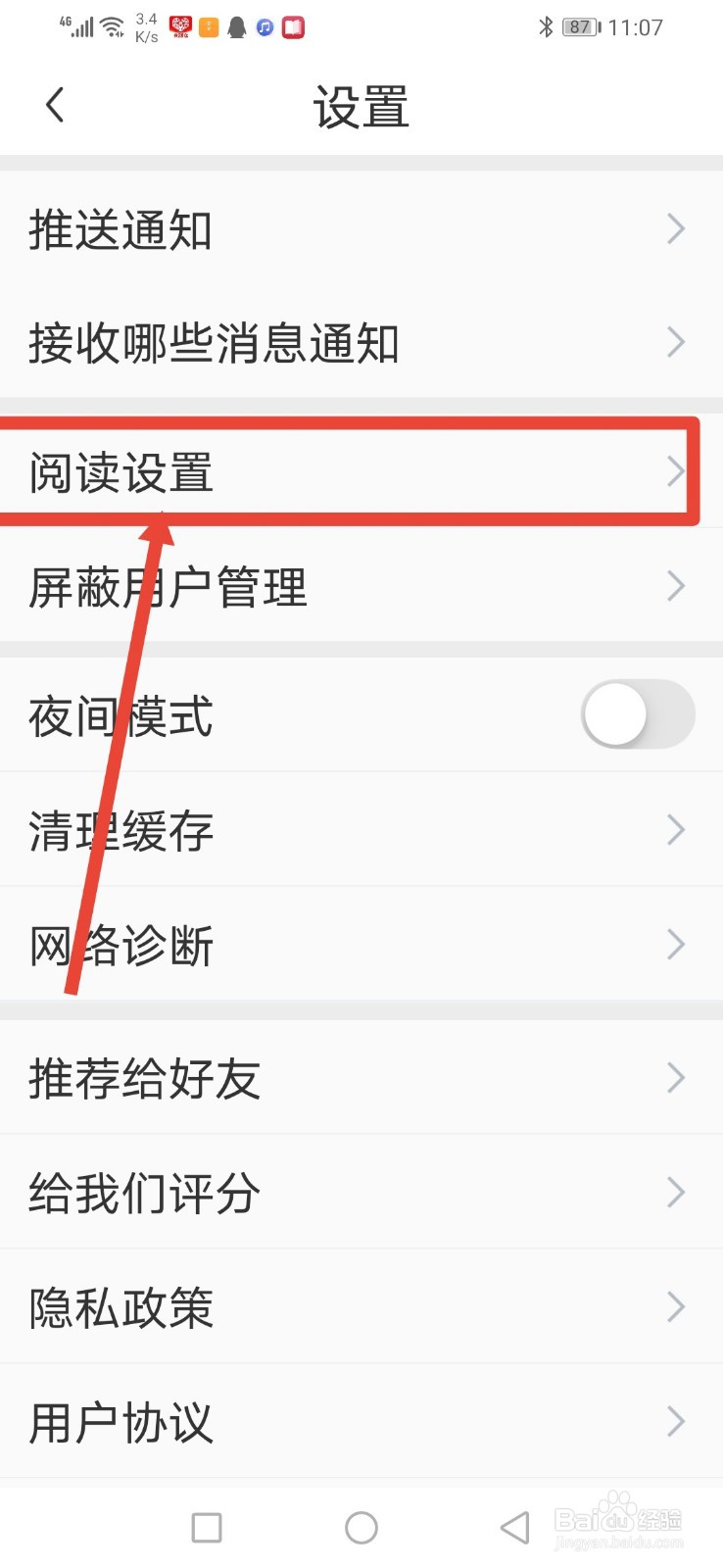 懂球帝，怎么设置移动网络下无图模式