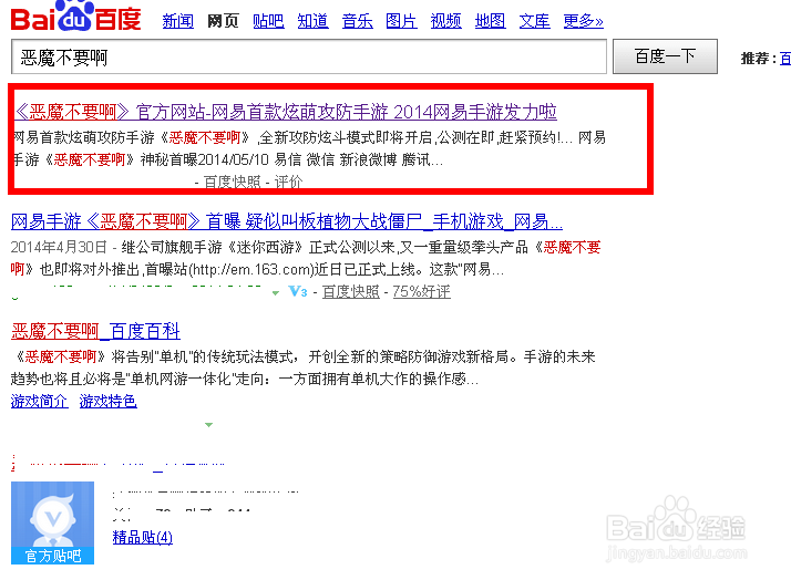 恶魔不要啊怎么获得公测资格