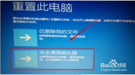 Win10专业版自动修复失败无限循环怎么办