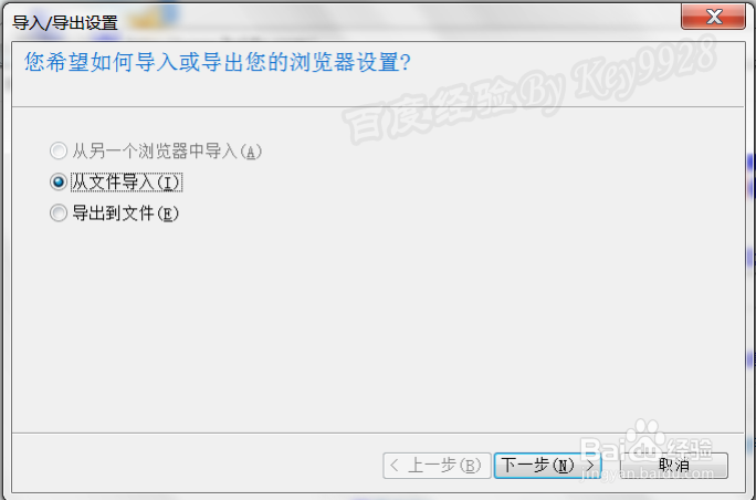 换系统后网页收藏夹在哪里