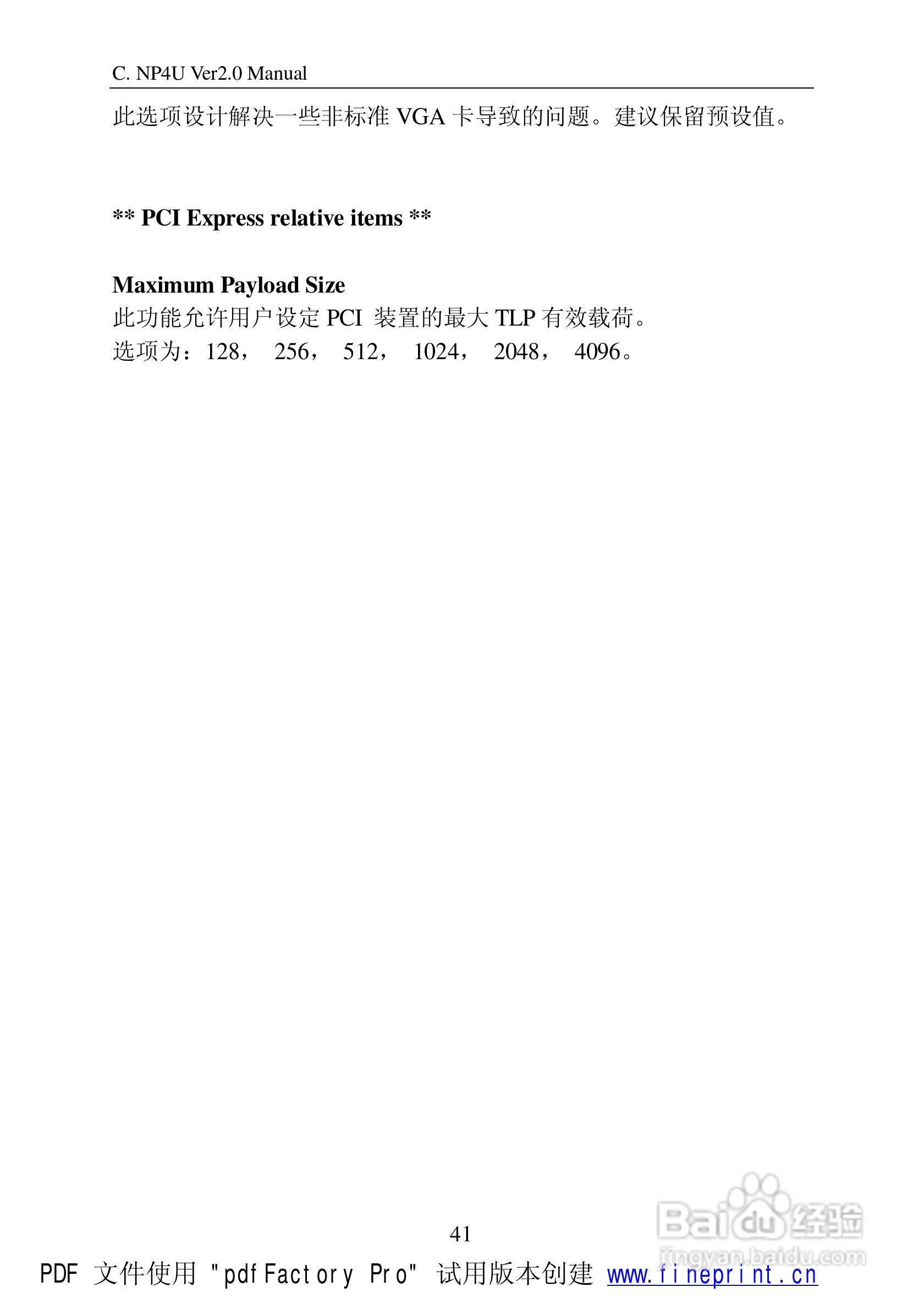 七彩虹C.NP4-SLI型主板说明书:[5]