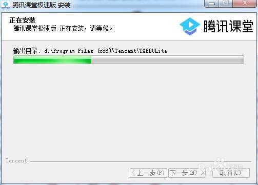 老师在计算机上使用腾讯QQ云课堂进行网上教学
