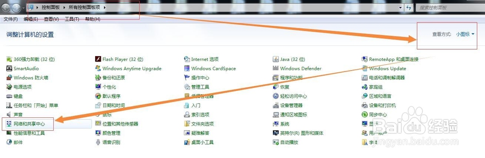 win10、7和XP电脑查看电脑ip地址的三种方法