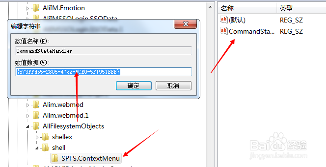 Office2013右键菜单SkyDrive Pro为灰色解决办法