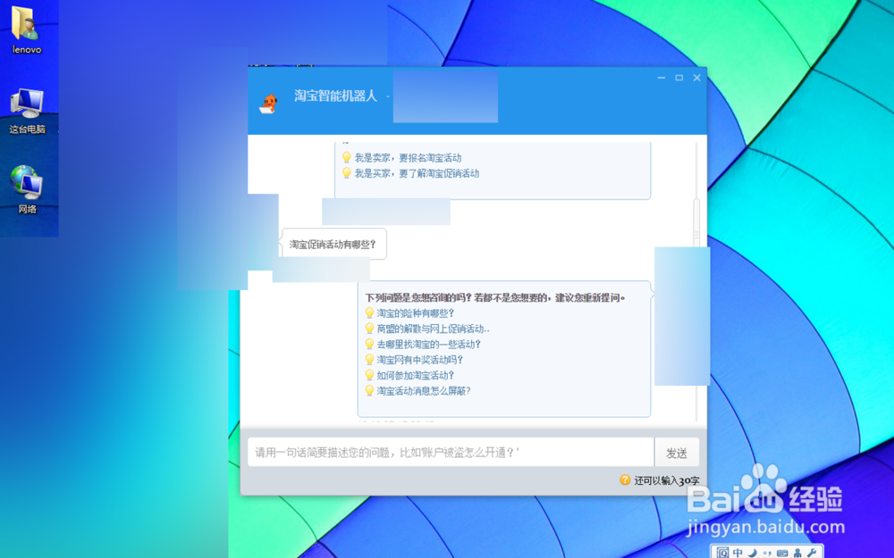 淘宝客服如何提升打字速度
