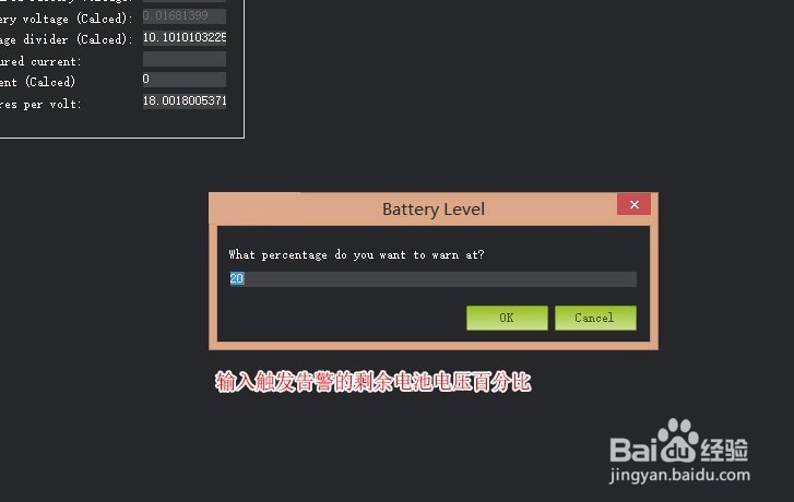 怎么使用APM或者PIX的电源供电模块?