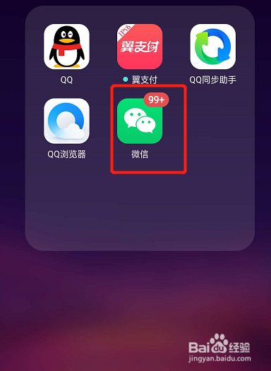 如何查询所有本人身份证信息绑定的微信帐户