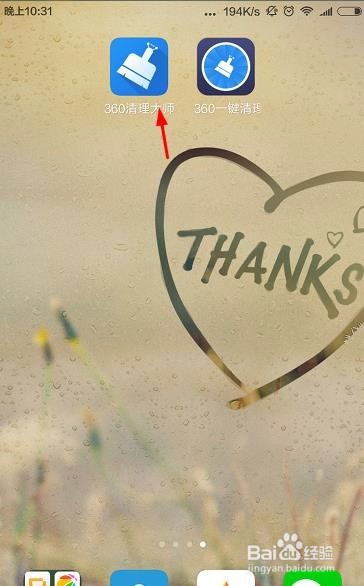 清理大师怎么开启高温自动降温