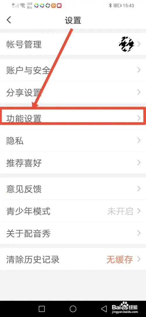 如何在配音秀设置配音作品生成声鉴卡