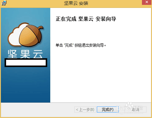 如何下载和使用坚果云软件
