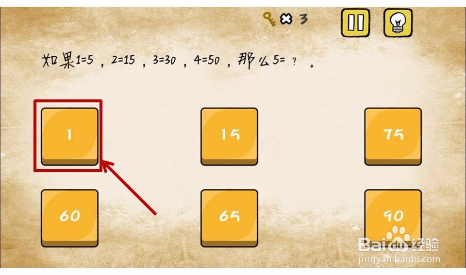 最囧游戏1攻略1-5关
