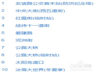 哈尔滨冰雪大世界攻略