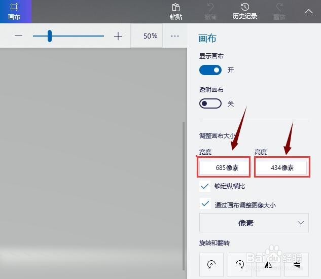 怎么利用电脑自带画图工具修改图片大小？