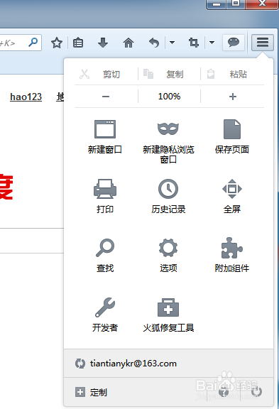 如何关闭火狐浏览器设为默认浏览器的提示