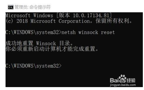 Win10网络协议异常怎么办？