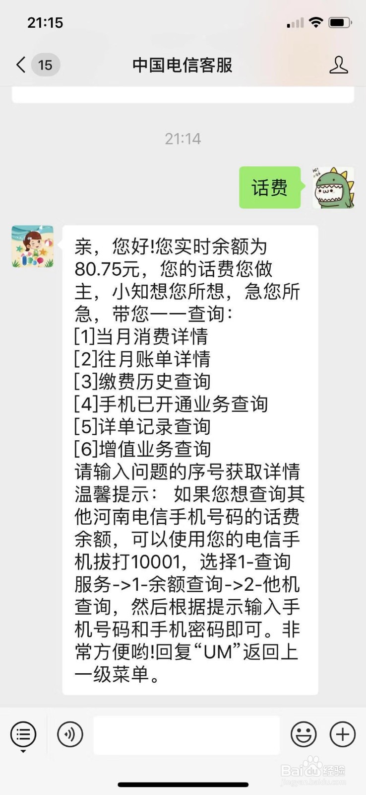 苹果手机iPhone6显示无服务怎么办