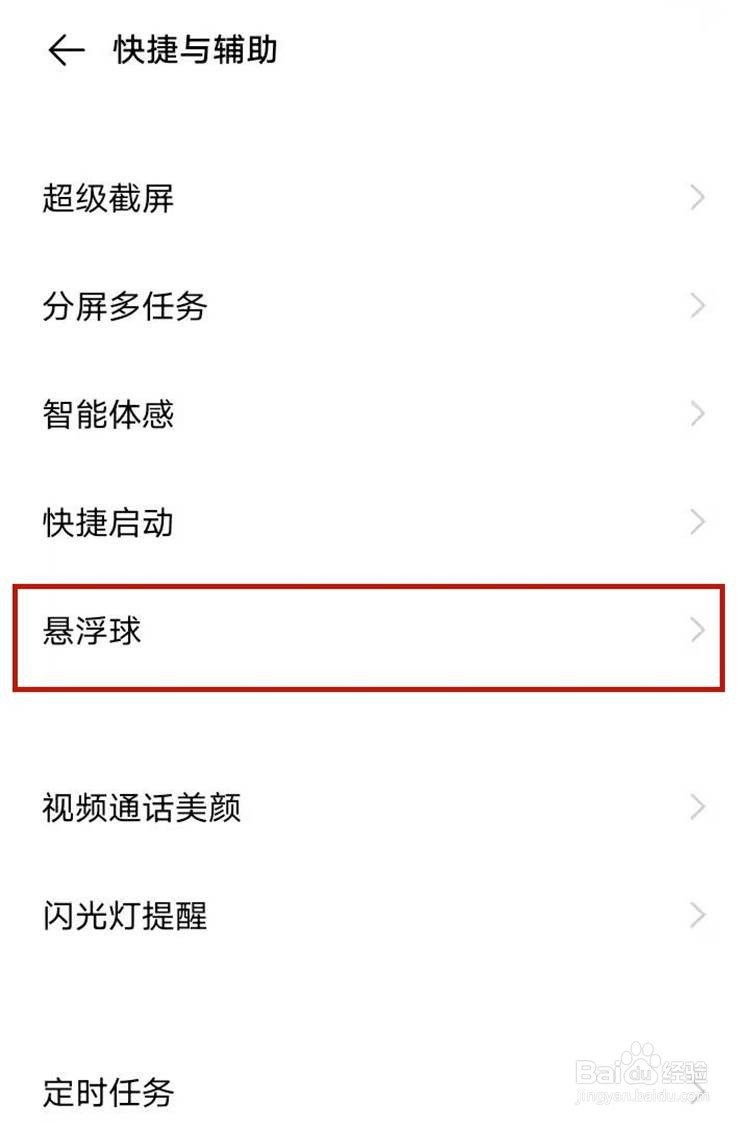 vivos7e手机如何设置锁屏