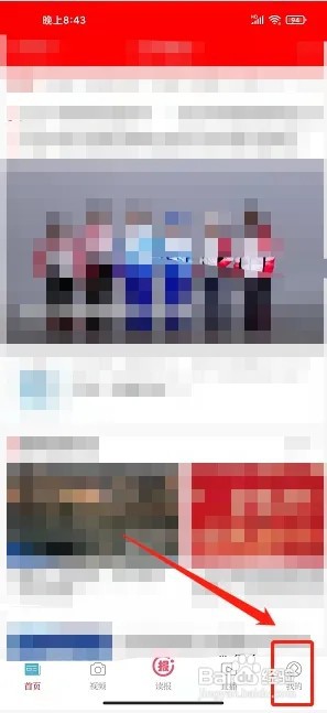 山西晚报app如何发布意见反馈