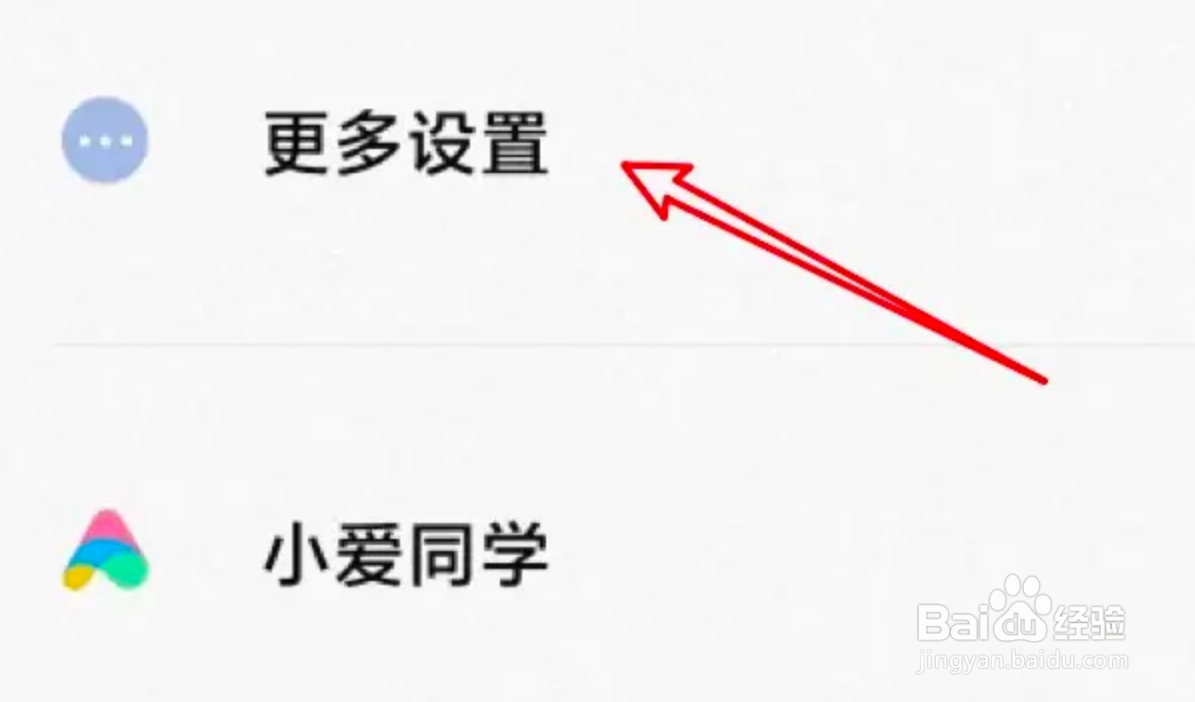 小米手机怎么打开USB调试功能