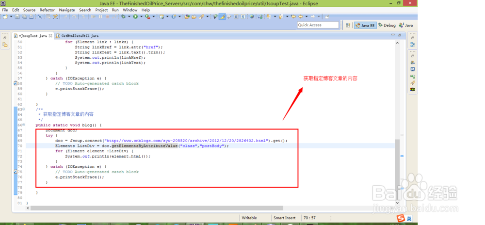 如何通过Java代码实现对网页数据进行指定抓取
