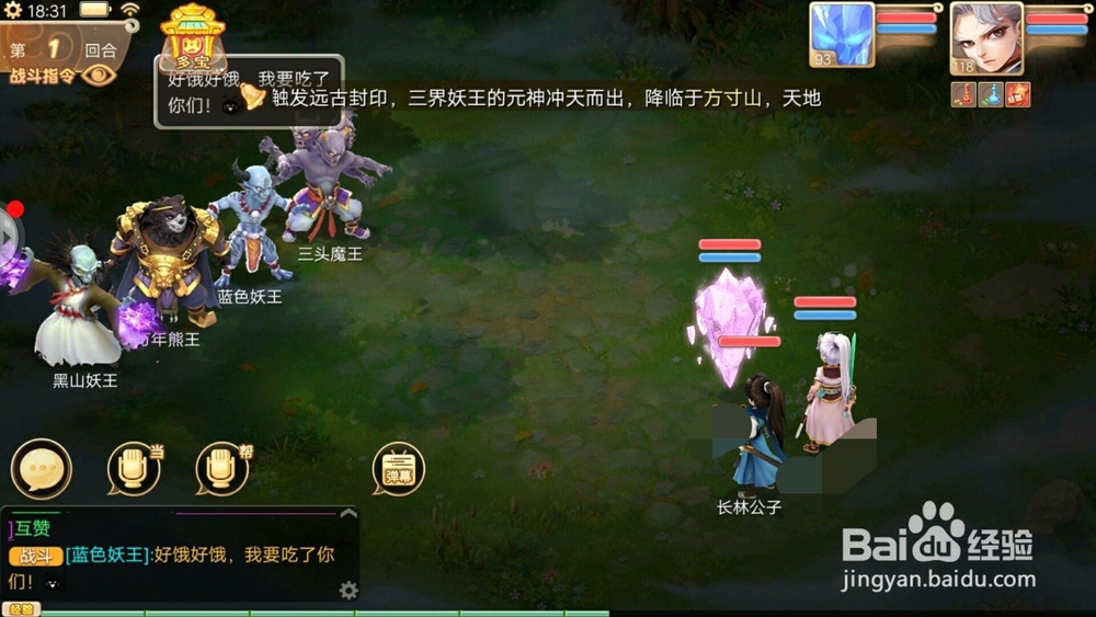 大话西游手游大力男人伙伴怎么获得？