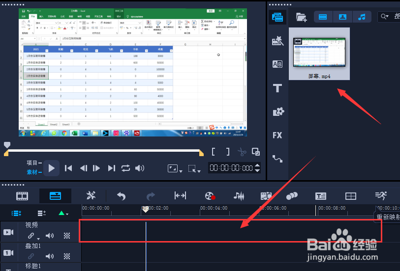 如何将视频素材放入视频轨