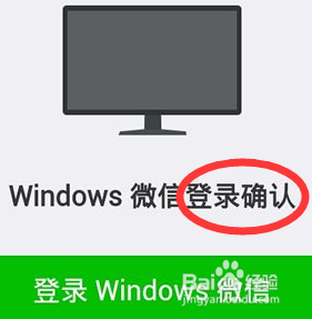 在电脑上使用微信的三种办法