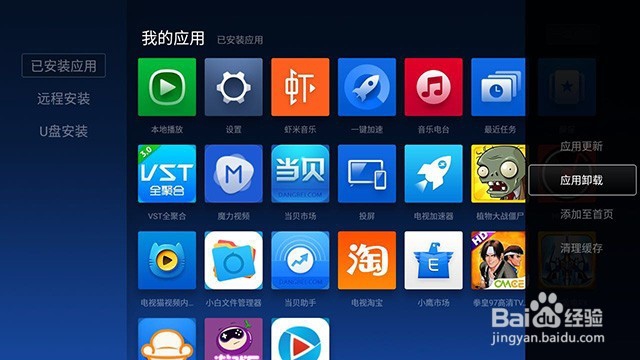 微鲸WTV55K1如何卸载本地软件