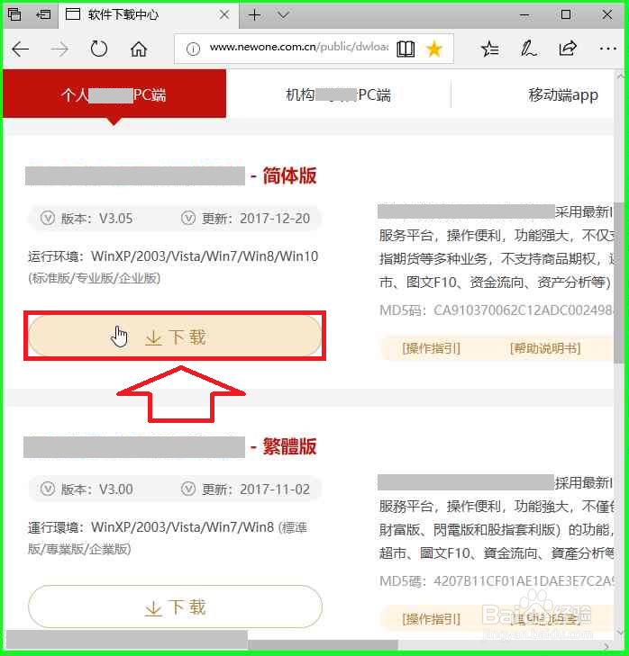 Windows10系统软件不兼容怎么办
