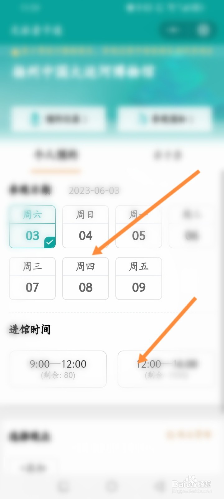 运河迷踪怎么预约