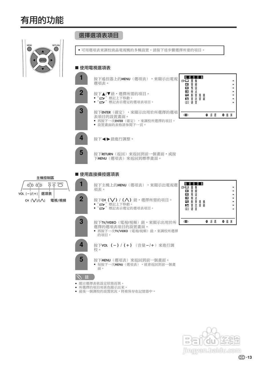 声宝LC-22AA1H型液晶电视机说明书:[2]