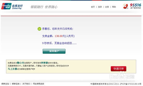 火车票各渠道订票流程/攻略