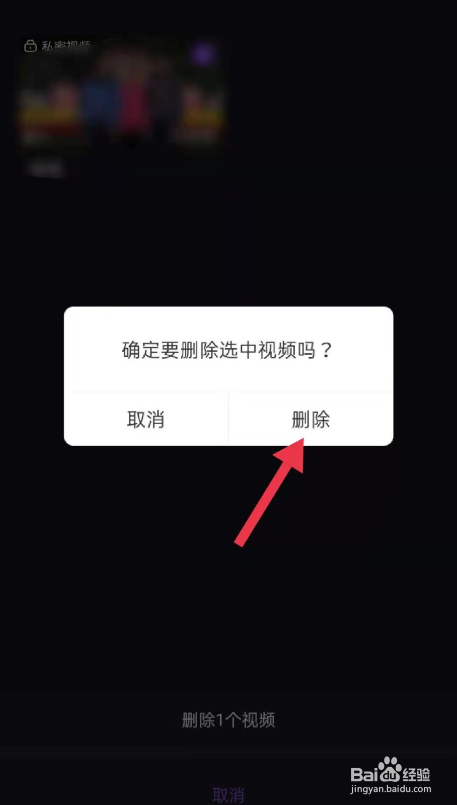 Licolico如何删除视频#百元挑战#