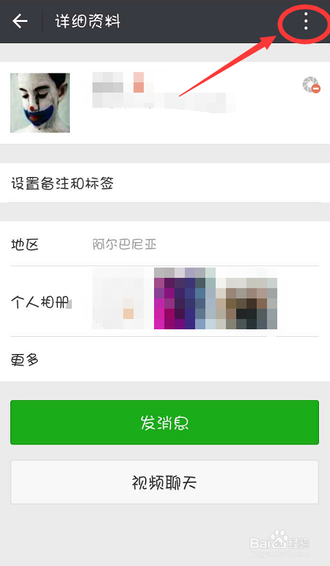 怎样屏蔽微信好友的朋友圈