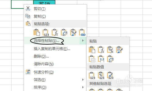 Excel表格如何隔行隔列插入数据？