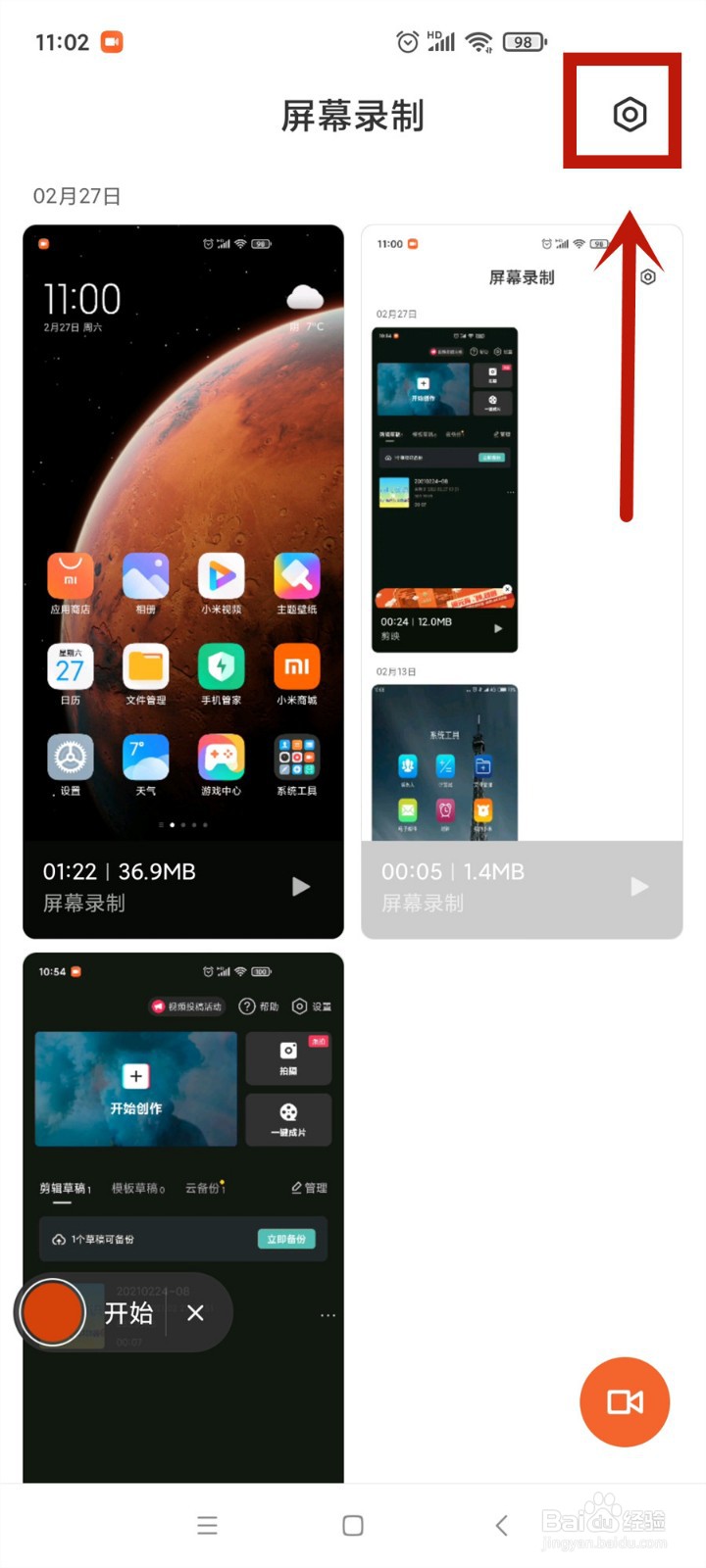 屏幕录制没有声音怎么办