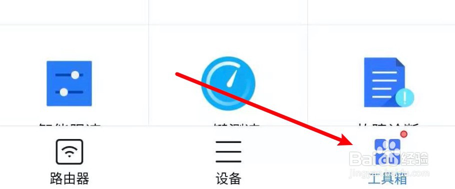 小米wifi怎么开启路由器的数据修改保护功能？