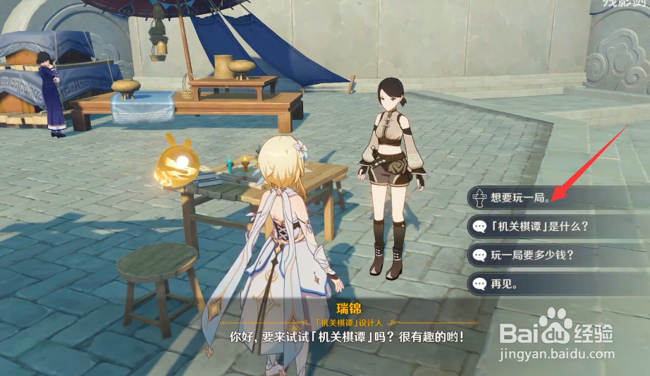 原神机关奇谭攻略