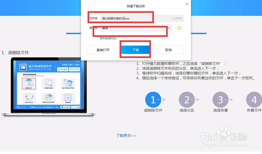 硬盘格式化误删重要文件如何恢复呢