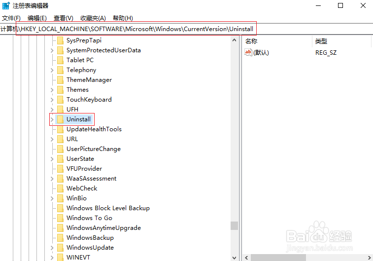 win10怎样清理自带注册表