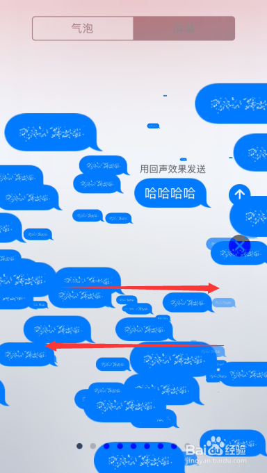 iPhone如何发送动态短信